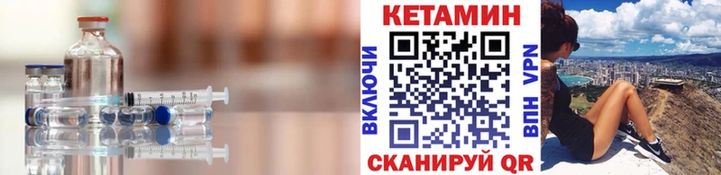 КЕТАМИН ketamine  Чёрмоз 