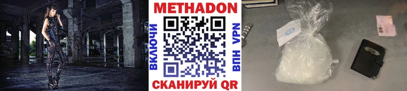где найти   Чёрмоз  МЕТАДОН кристалл 